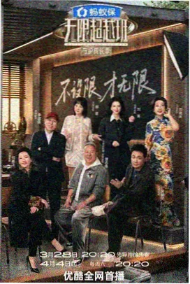 第八电影网独立制片焦点档案封面